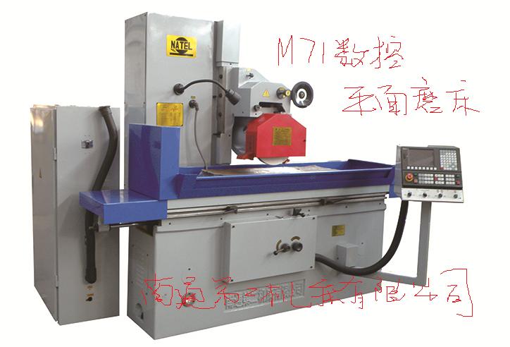 MK71 CNC surface grinding machine