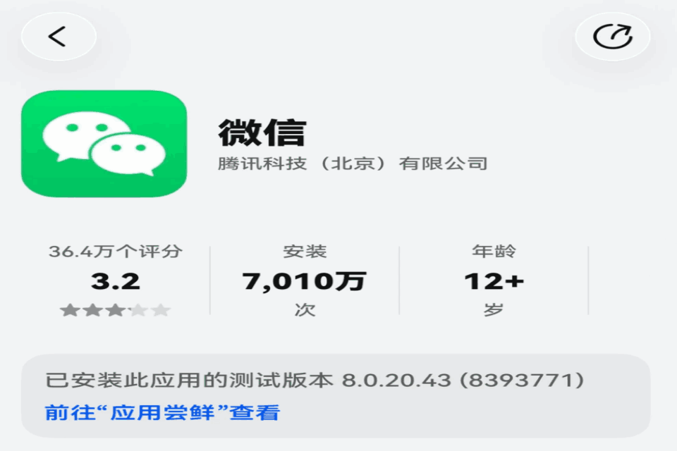 微信鸿蒙版安装量已突破7000万大关！鸿蒙生态体系迎来了又一重要里程碑