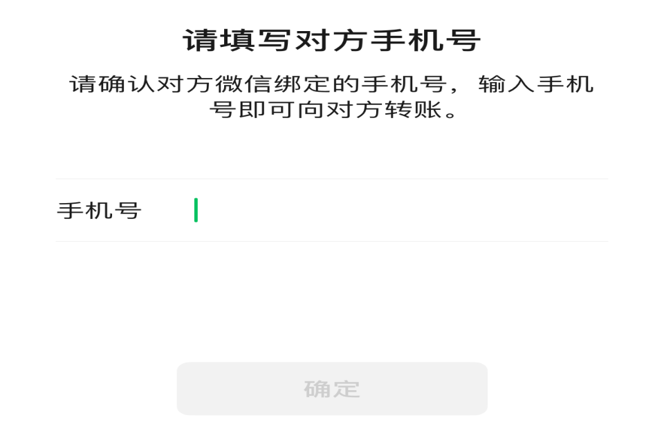 没添加微信好友可以转账潜藏消费风险：一旦发生消费争议维权取证困难