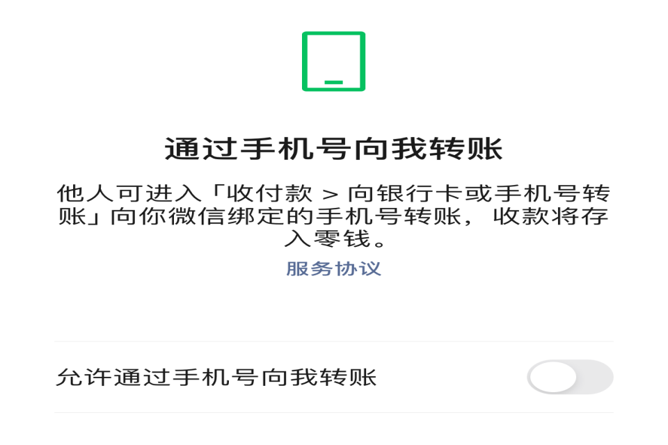 微信临时好友2.png