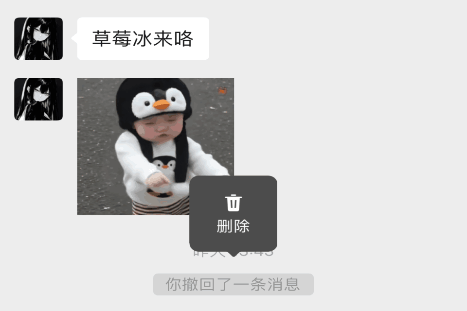 掩耳盗铃之举！微信撤回消息提示能删除，实则仅清理自己手机界面