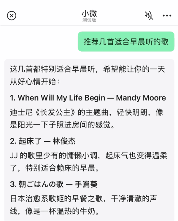 微信的智能体AI“小微”现已开展小范围的原型测试阶段