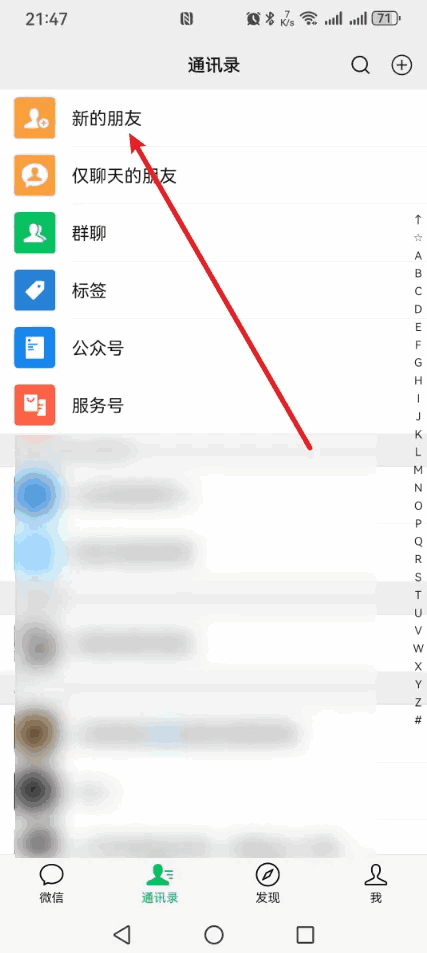 微信好友删除了怎么找回来?微信删除好友如何找回?