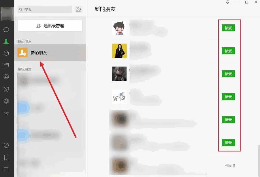 微信好友删除了怎么找回来？微信删除好友如何找回？