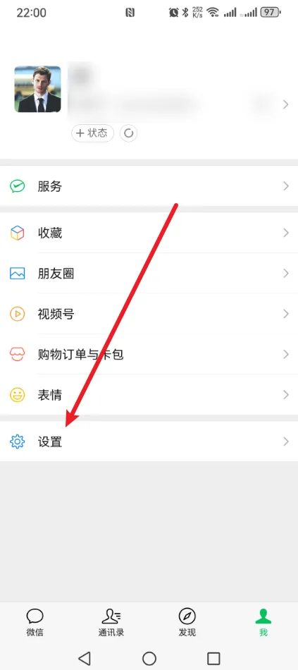 微信拉黑的人怎么找回来?微信如何解除拉黑?