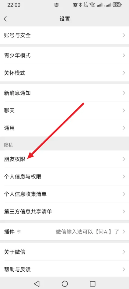 微信拉黑的人怎么找回来?微信如何解除拉黑?