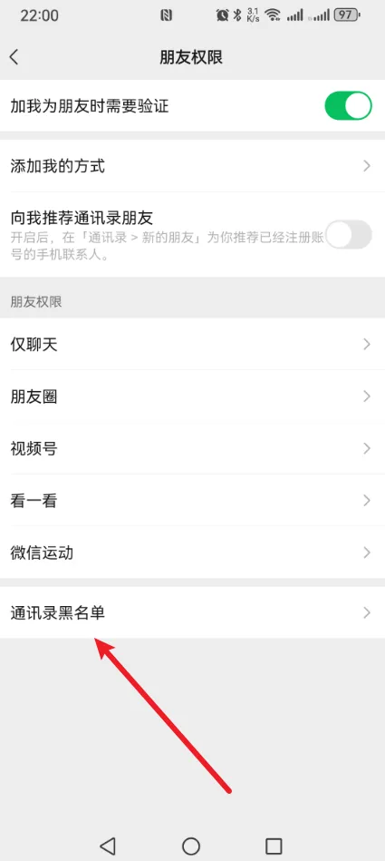 微信拉黑的人怎么找回来？微信如何解除拉黑？