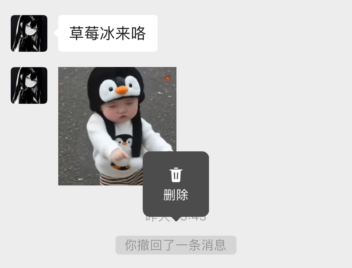 微信撤回消息提示能删除了,仅本地生效,对方记录不会消失
