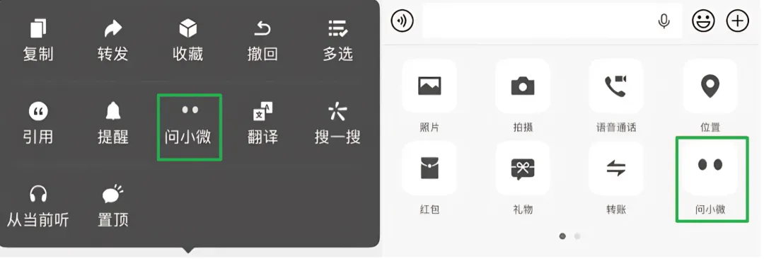 微信智能体AI小微启动小规模原型测试,开启指令交互新模式