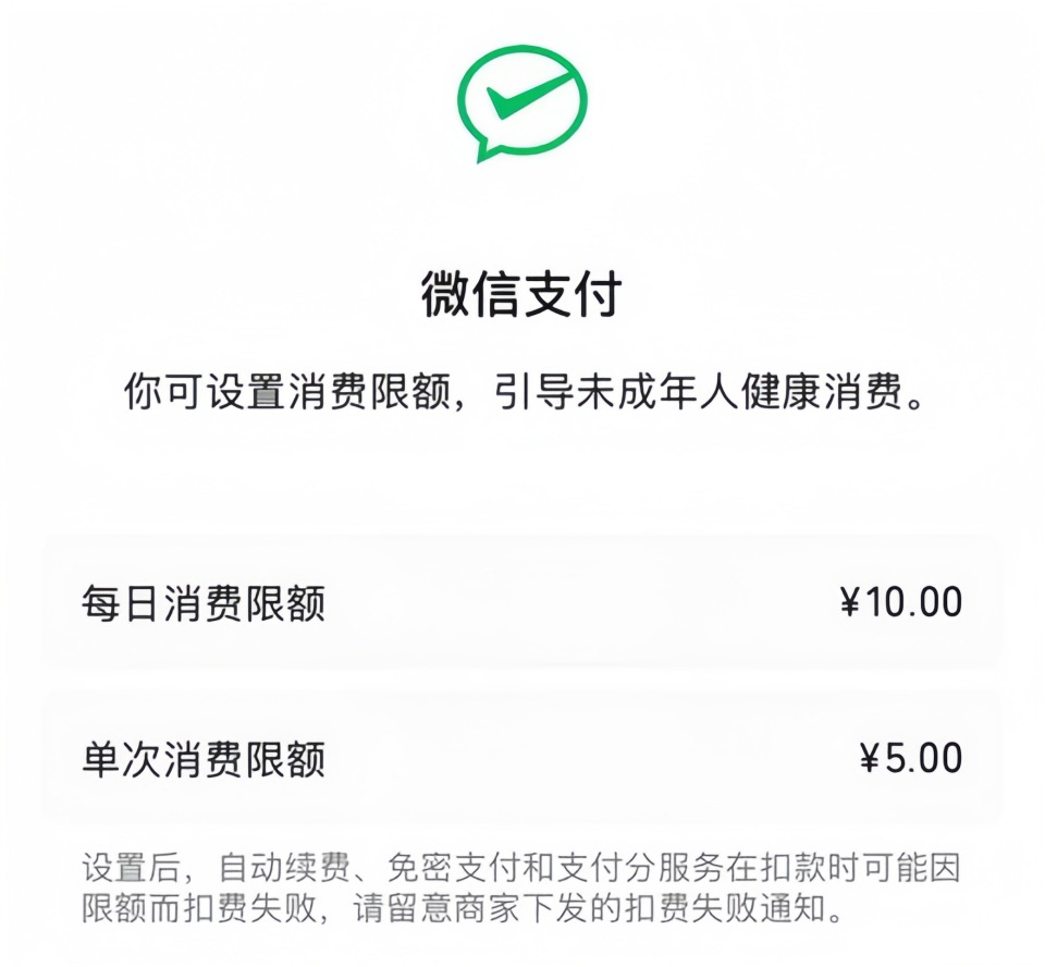 微信青少年模式升级未成年人模式,家长可远程管控孩子微信使用