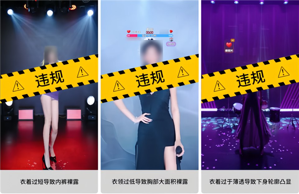 视频号专项整治违规团播!低俗诱导打赏将限流,严重账号永久封禁