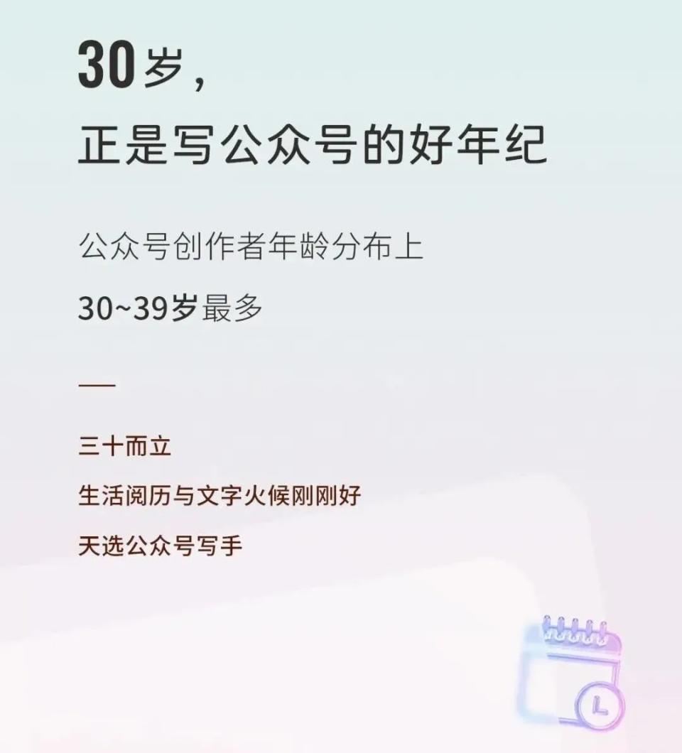微信公众号14周年数据:1.32亿篇原创,贴图内容暴涨377%