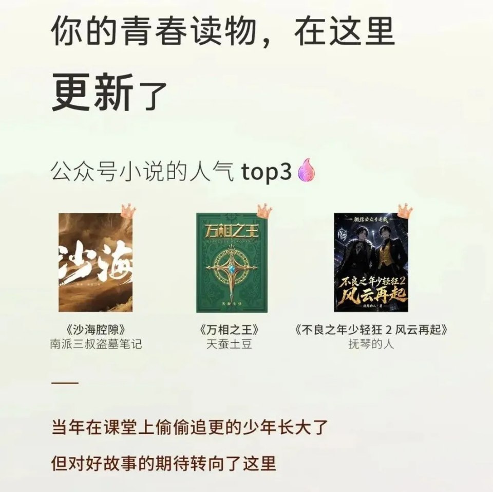 微信公众号14周年数据：1.32亿篇原创，贴图内容暴涨377%