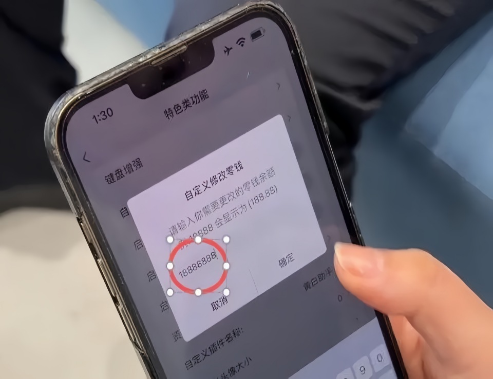 警惕微信模拟器造假软件！改转账余额，包装富豪人设实施诈骗