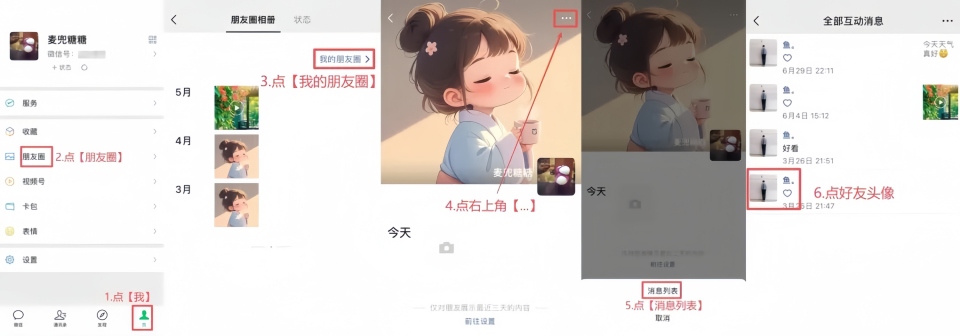 微信好友删除了怎么找回来？这5个方法老年人也能轻松操作
