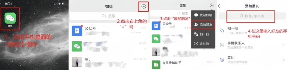 微信好友删除了怎么找回来？这5个方法老年人也能轻松操作
