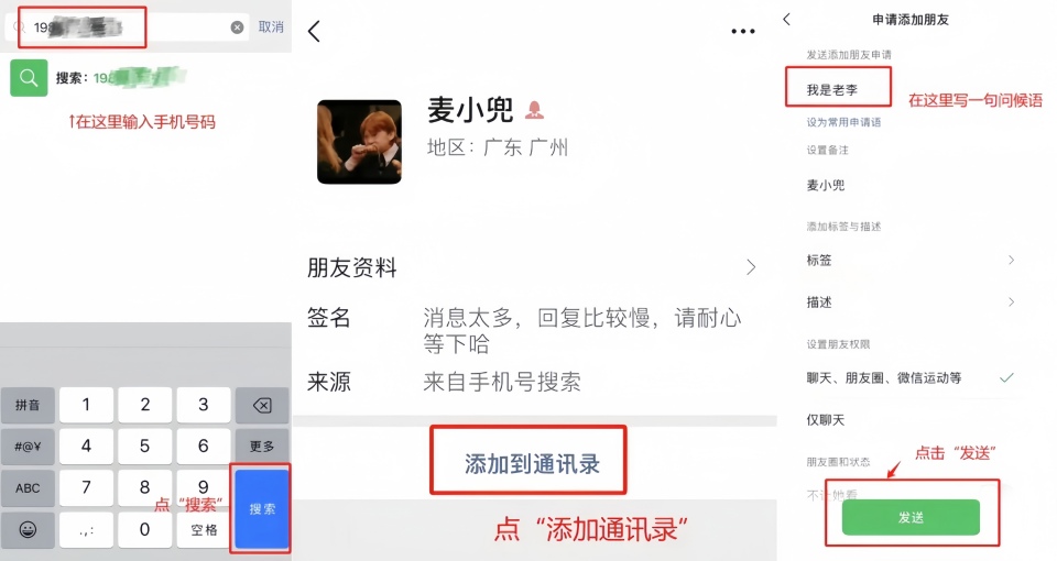 微信好友删除了怎么找回来？这5个方法老年人也能轻松操作