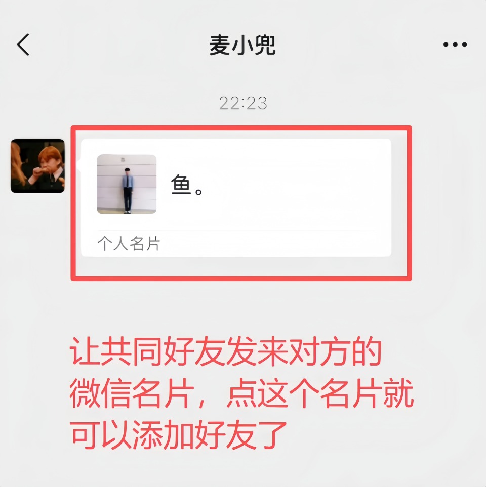 微信好友删除了怎么找回来？这5个方法老年人也能轻松操作
