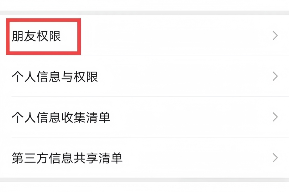 微信拉黑的人怎么找回来？简单几步解除，不用对方同意无通知