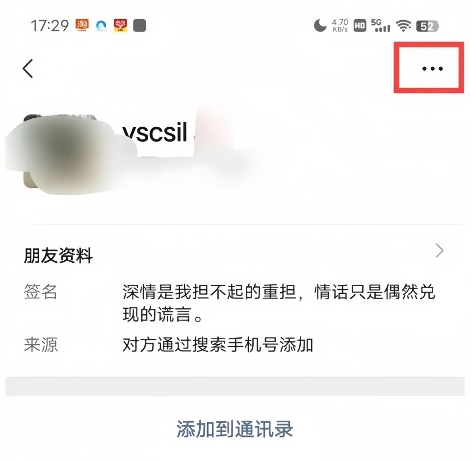 微信拉黑的人怎么找回来？简单几步解除，不用对方同意无通知