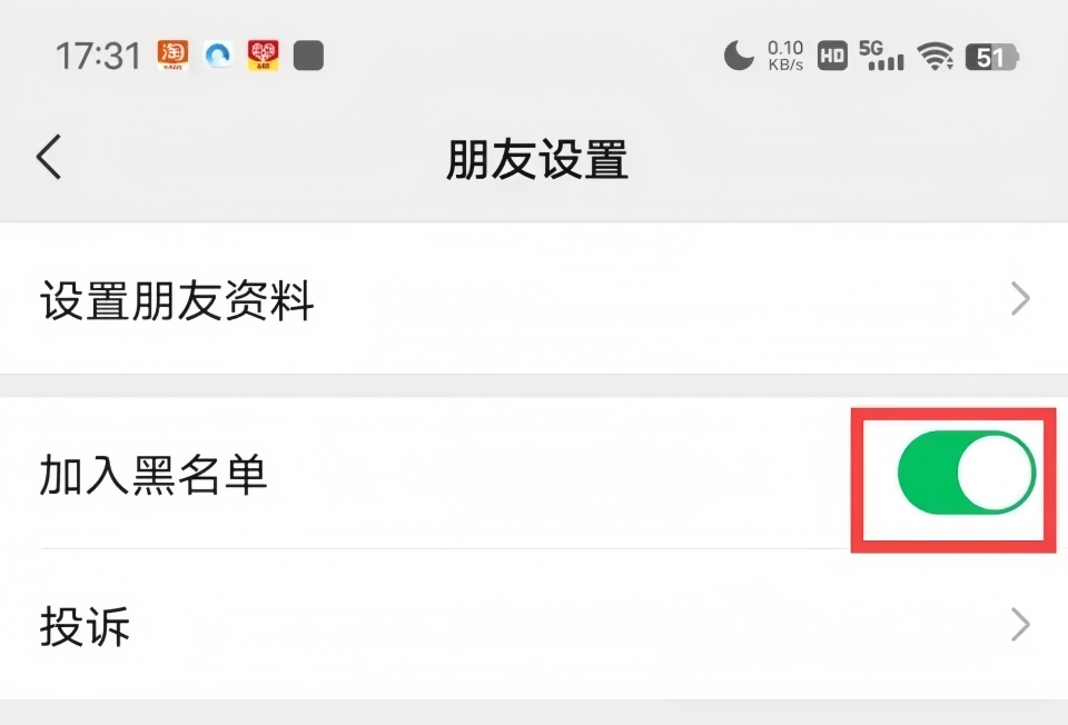 微信拉黑的人怎么找回来？简单几步解除，不用对方同意无通知