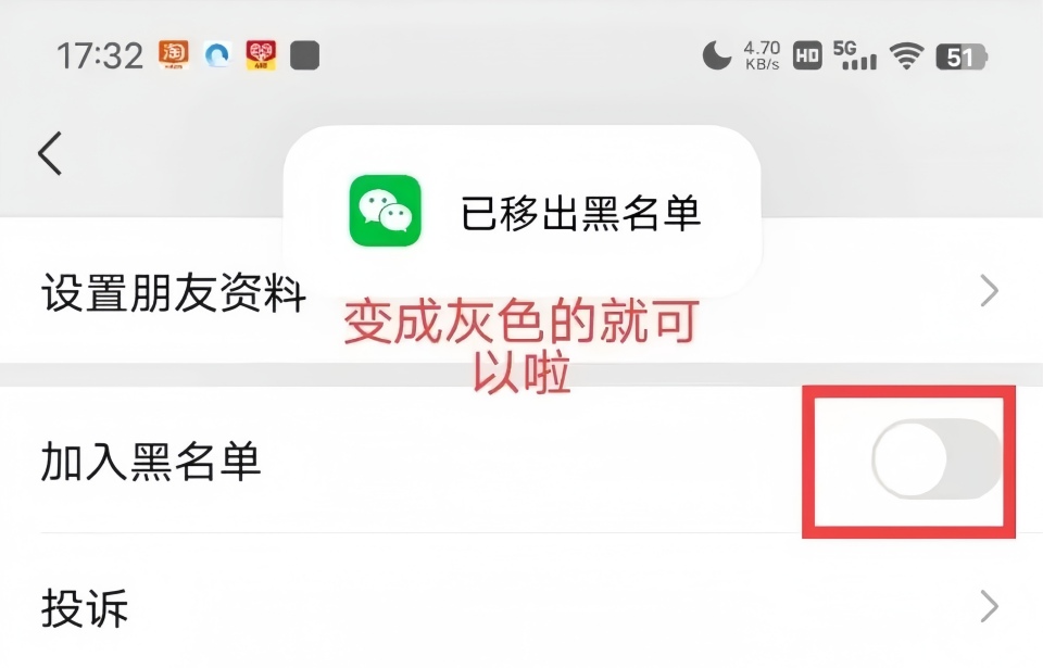 微信拉黑的人怎么找回来？简单几步解除，不用对方同意无通知