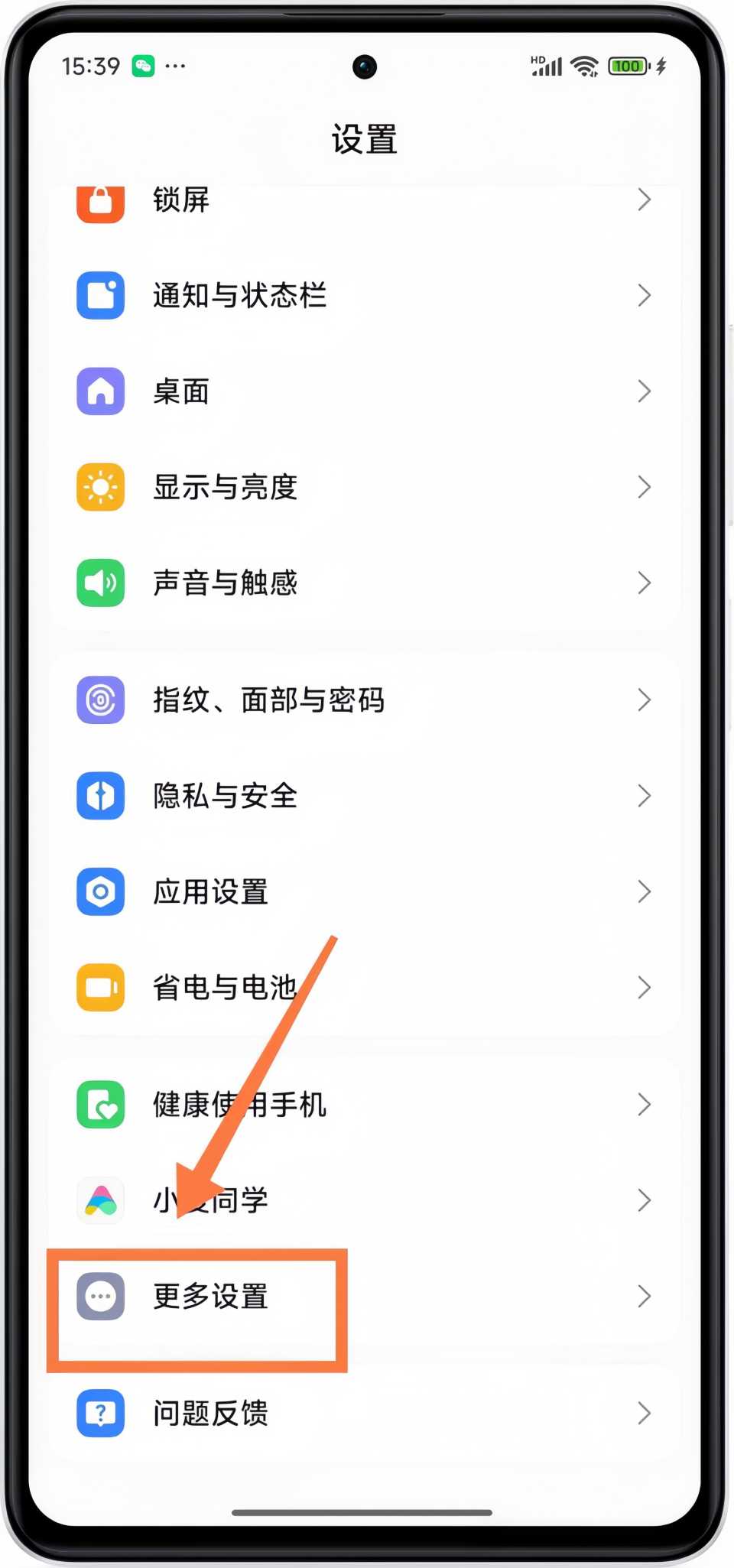 微信视频美颜怎么设置？光线环境、美颜强度调节的完整步骤