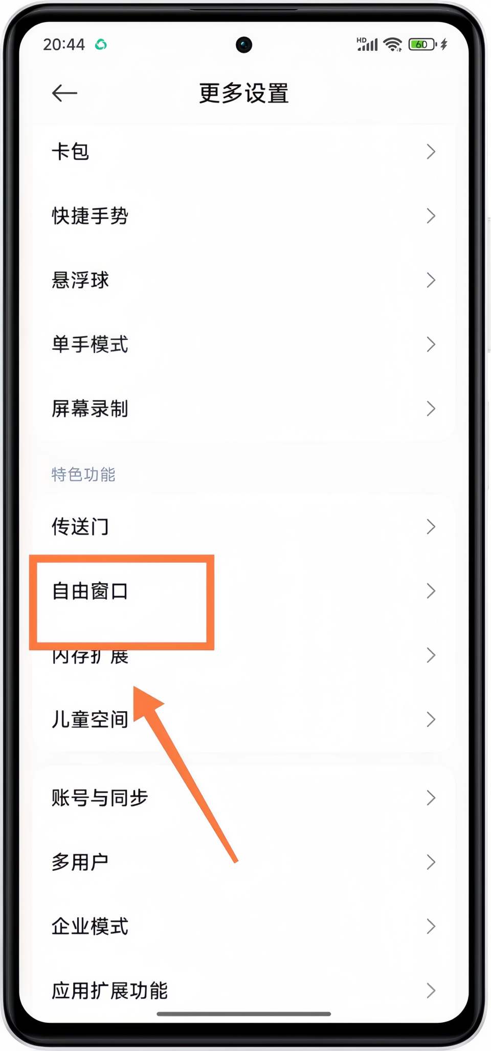 微信视频美颜怎么设置？光线环境、美颜强度调节的完整步骤