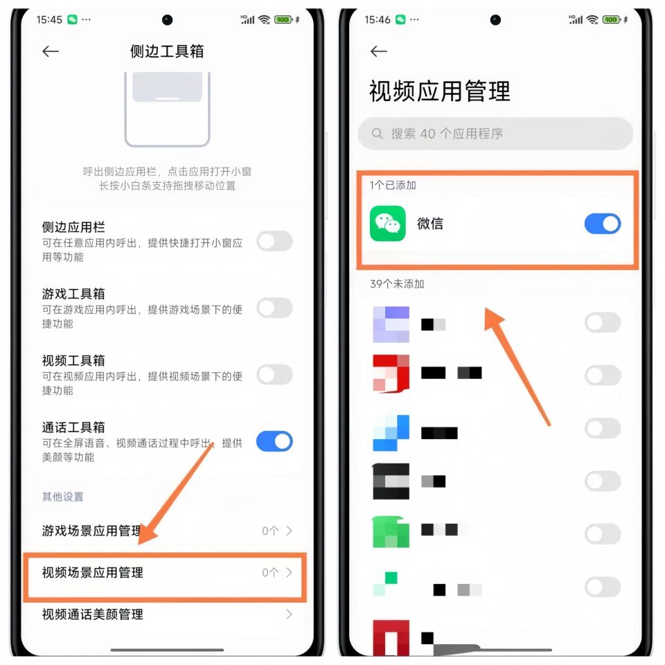 微信视频美颜怎么设置？光线环境、美颜强度调节的完整步骤
