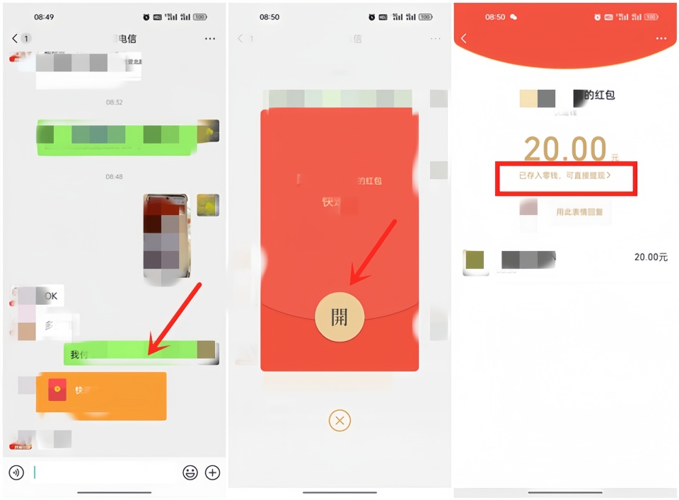 微信红包怎么退回？分清红包和转账，退回规则不一样