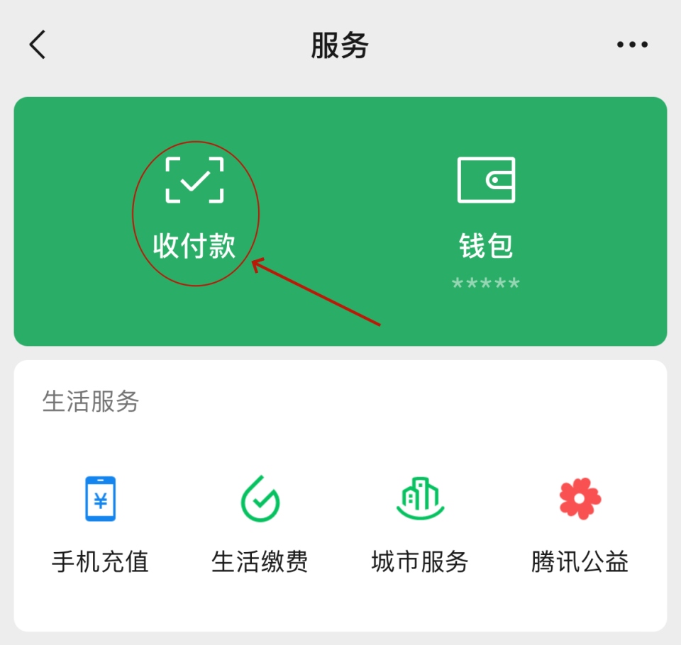 微信收款语音播报怎么设置？正确设置方法，避开音量设置误区