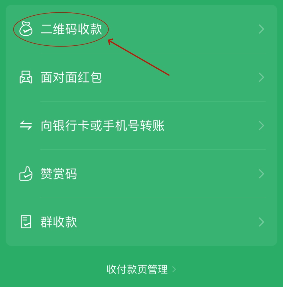 微信收款语音播报怎么设置？正确设置方法，避开音量设置误区