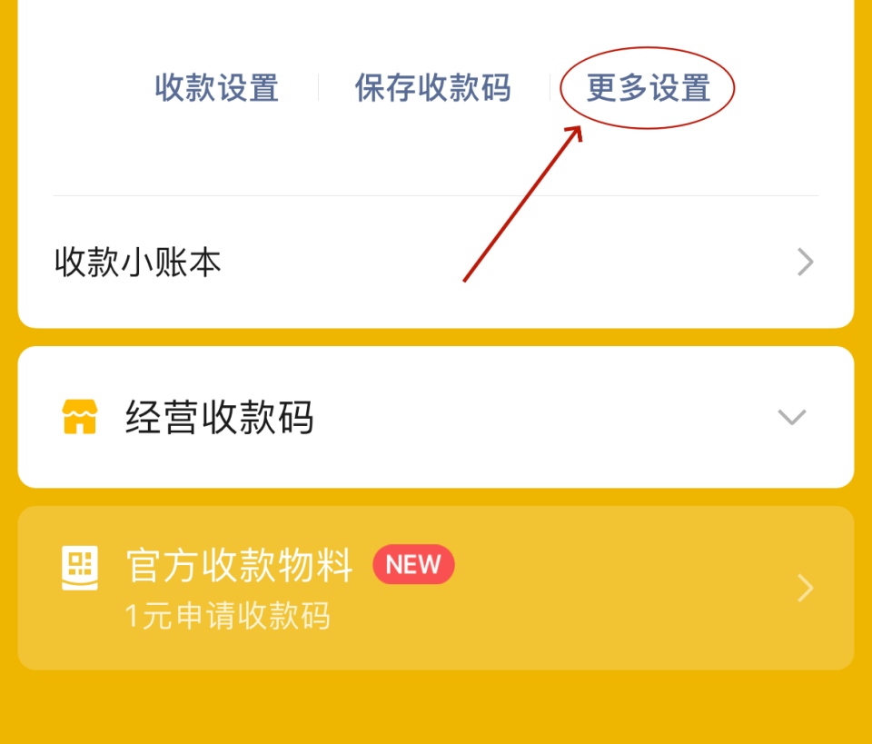 微信收款语音播报怎么设置？正确设置方法，避开音量设置误区