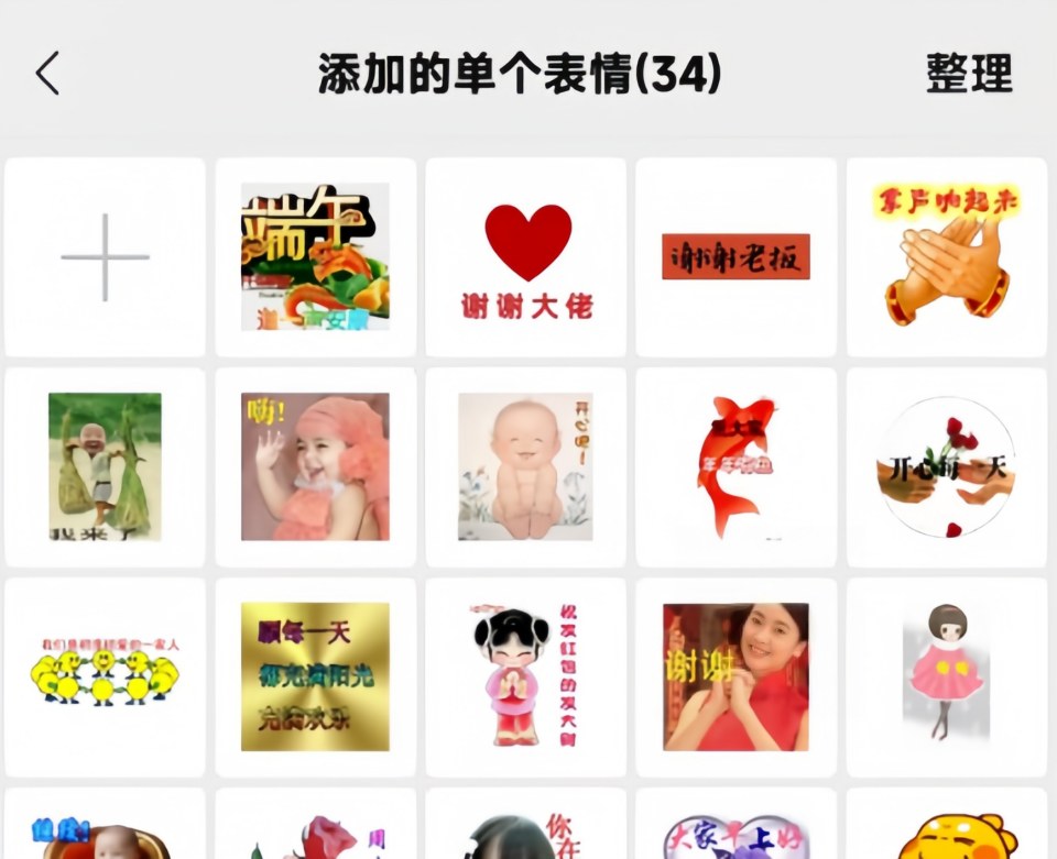 微信表情包怎么删除?整套、单个自定义表情快速清理教程