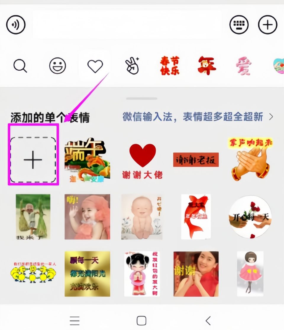 微信表情包怎么删除?整套、单个自定义表情快速清理教程