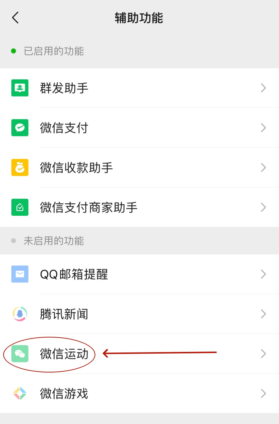 微信运动怎么开启？多入口操作，步数为0、数据不准故障排查