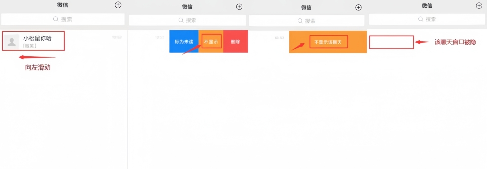 微信不显示该聊天怎么恢复？分清隐藏会话和删除聊天窗口