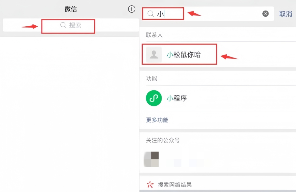 微信不显示该聊天怎么恢复？分清隐藏会话和删除聊天窗口