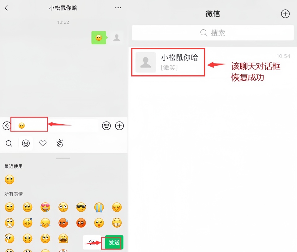 微信不显示该聊天怎么恢复？分清隐藏会话和删除聊天窗口