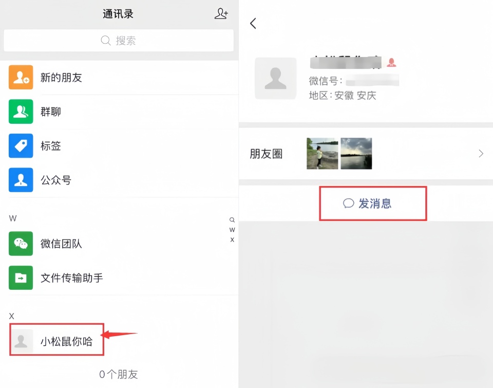 微信不显示该聊天怎么恢复？分清隐藏会话和删除聊天窗口