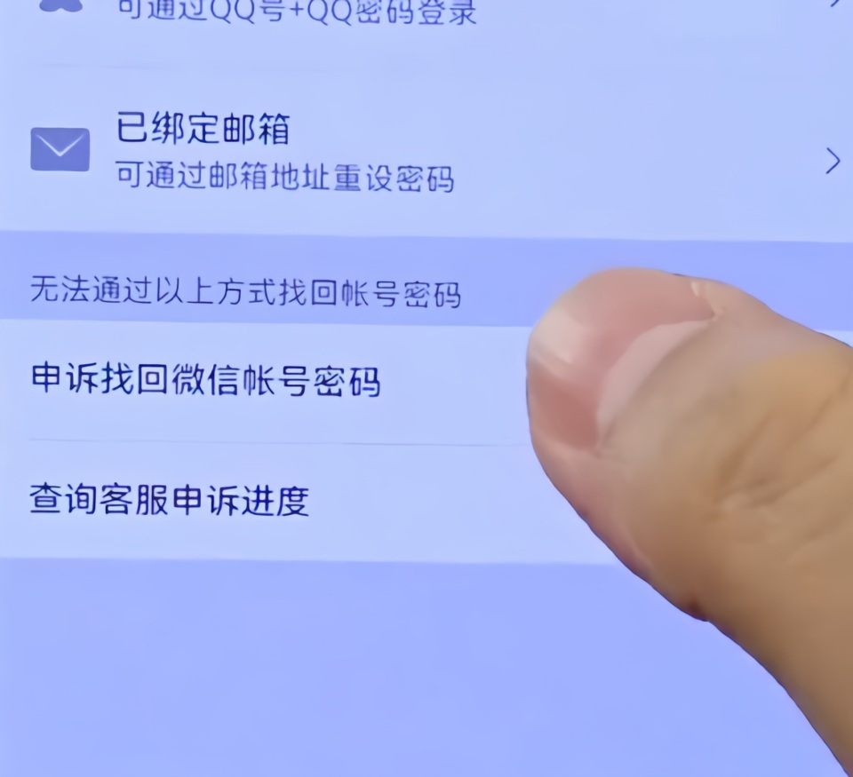 微信密码忘记了怎么找回？实操申诉重置密码与账号安全设置