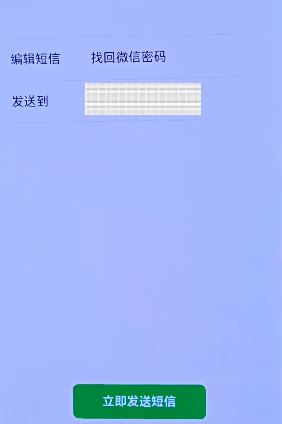 微信密码忘记了怎么找回？实操申诉重置密码与账号安全设置