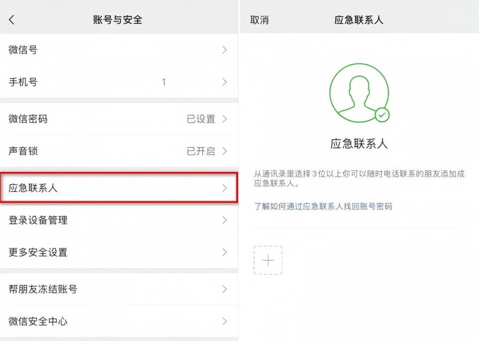 微信密码忘记了怎么找回？实操申诉重置密码与账号安全设置