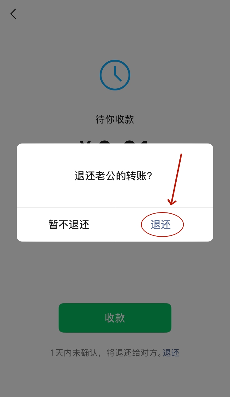 微信转账怎么把钱退回?一键退还、延迟到账设置及避坑指南