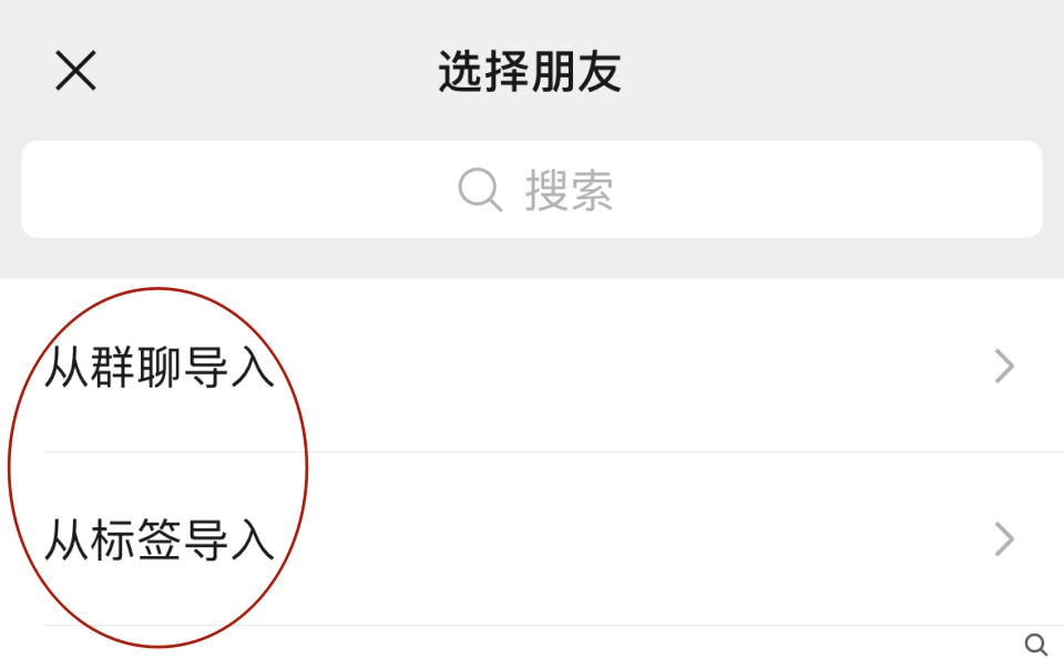 微信群发消息怎么发？群发助手新建群发与联系人选择方法