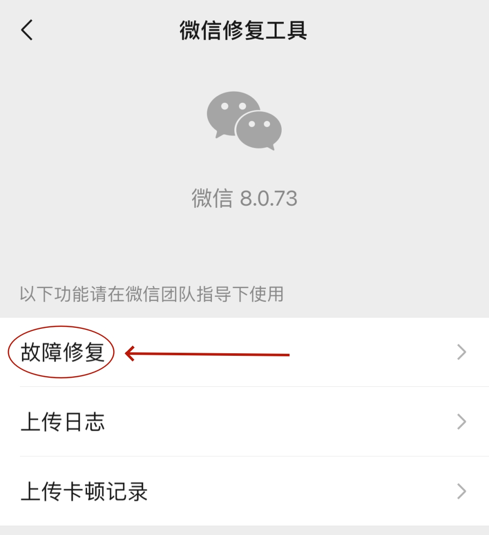 微信删除的聊天记录怎么恢复？用这5种方法安全不泄露隐私