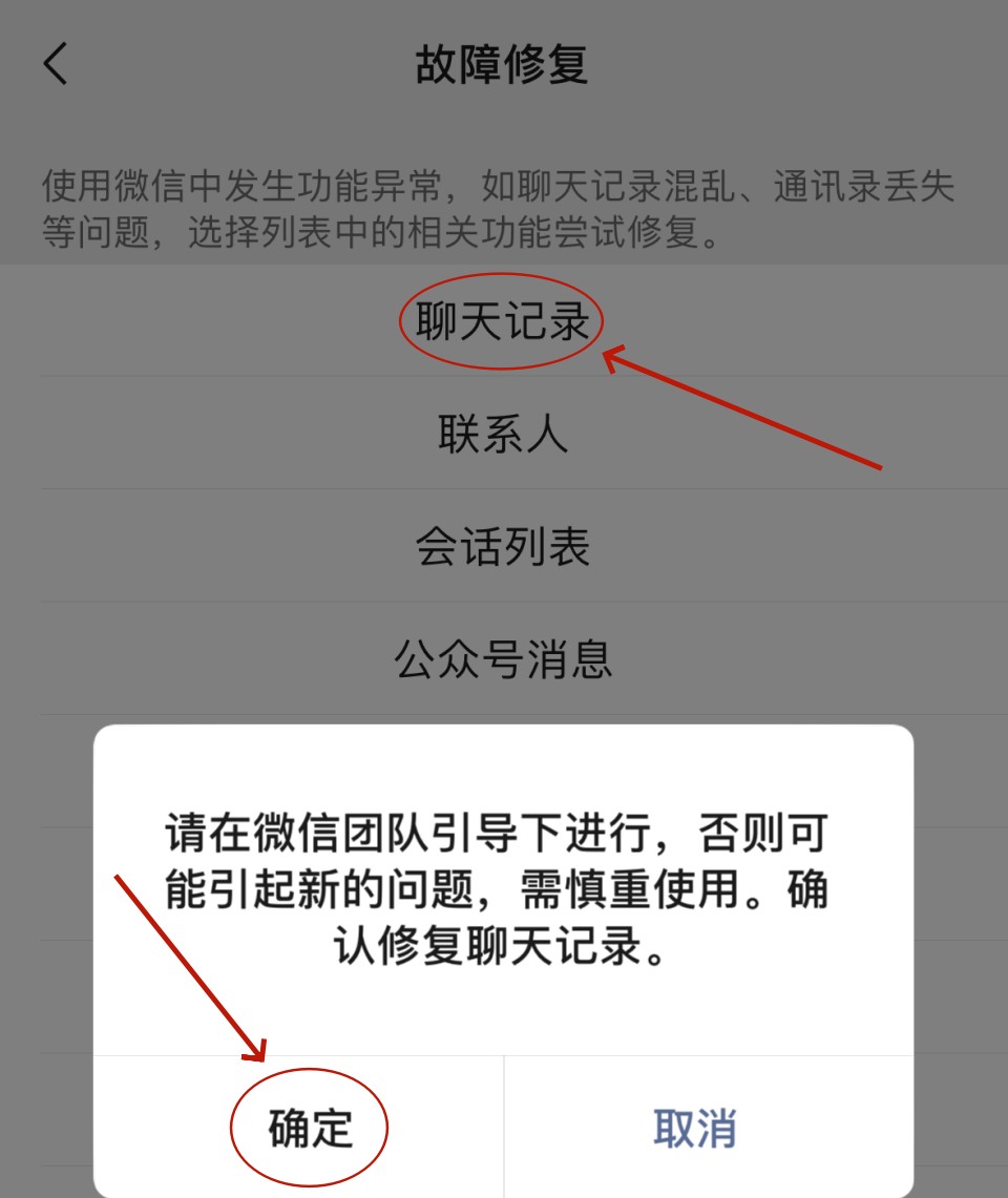 微信删除的聊天记录怎么恢复？用这5种方法安全不泄露隐私