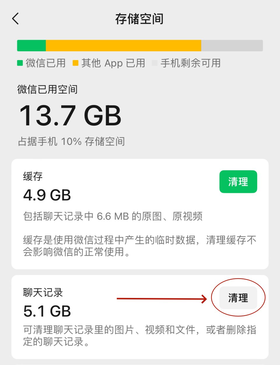 微信删除的聊天记录怎么恢复？用这5种方法安全不泄露隐私