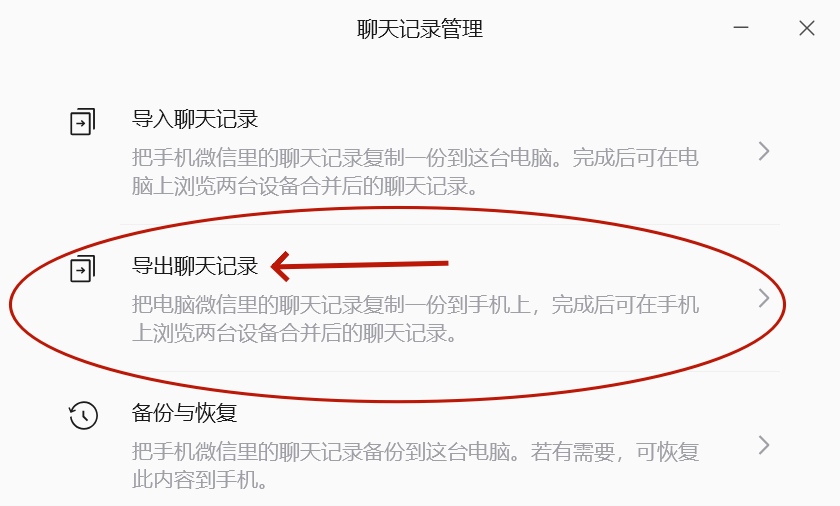 微信删除的聊天记录怎么恢复？用这5种方法安全不泄露隐私