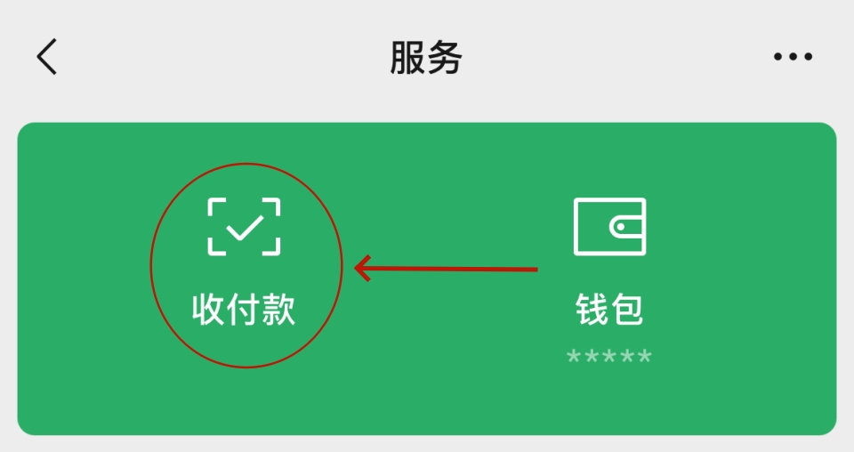 微信支付扣款顺序怎么设置？两种设置零钱优先支付顺序教程